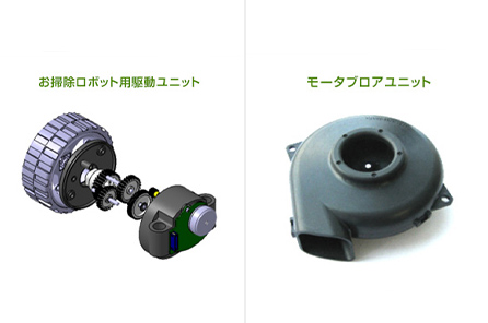 掃除機用ブラシレスDCモータ、ブロア、ギアユニット