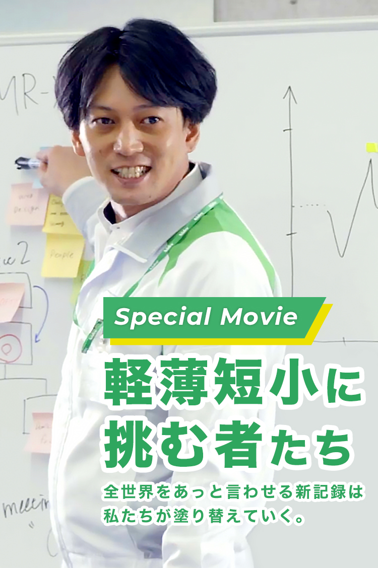 One Nidec Movie