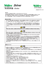 Nidec Driver 取扱説明書(ACモータ用)