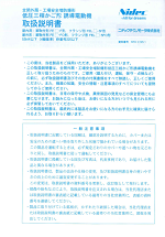 全閉外扇・工場安全増防爆形 低圧三相かご形 誘導電動機