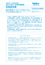 全閉外扇・工場耐圧防爆形 低圧三相かご形 誘導電動機