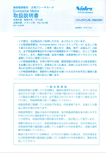エコノストップモータ 無励磁制動形汎用ブレーキモータ
