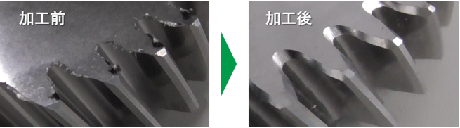 Before chamfering → After chamfering

