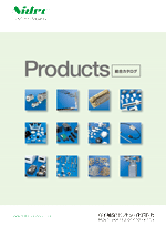 総合製品カタログ 表紙