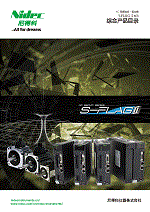 S-FLAGⅡ_cn 产品目录封面