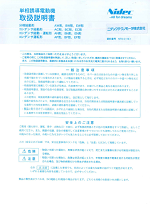 単相誘導電動機