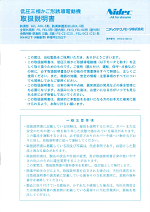 低圧三相かご形誘導電動機