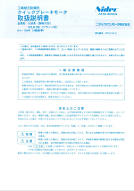 工場耐圧防爆形 クイックブレーキモータ