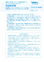 スーパーエコノモータ