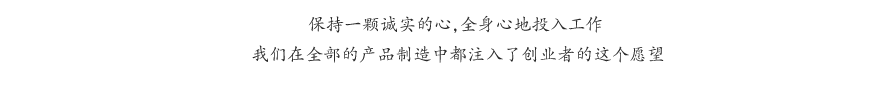 企业理念3
