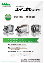 ABLE reducer leaflet