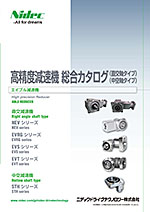高精度減速機 エイブル総合カタログ(直交軸・中空軸タイプ)