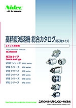 高精度減速機 エイブル総合カタログ(同芯軸タイプ)