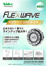 FLEXWAVE Large unit