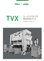 モータコア加工用 精密高速自動プレス