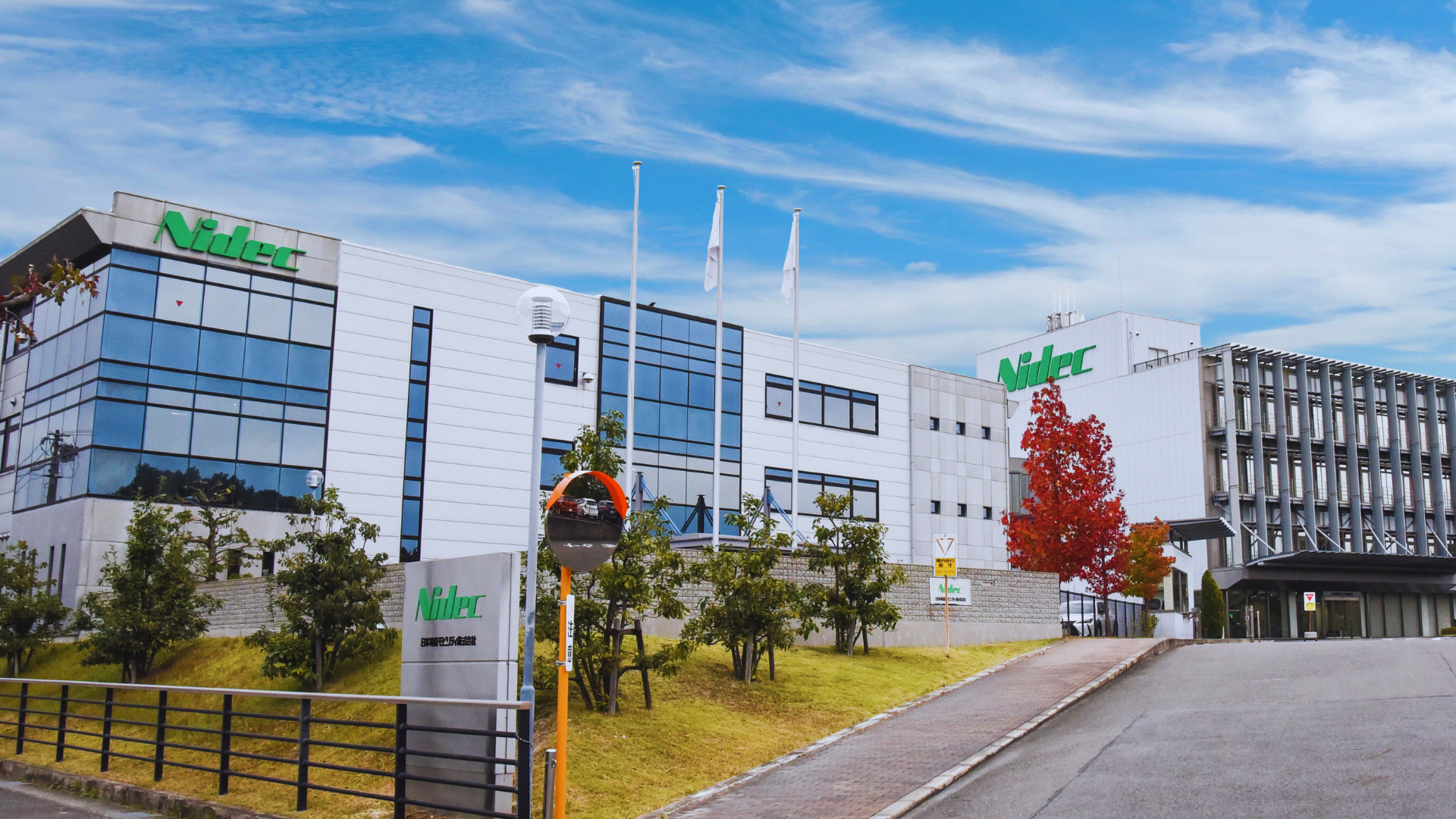 ニデックモビリティ株式会社