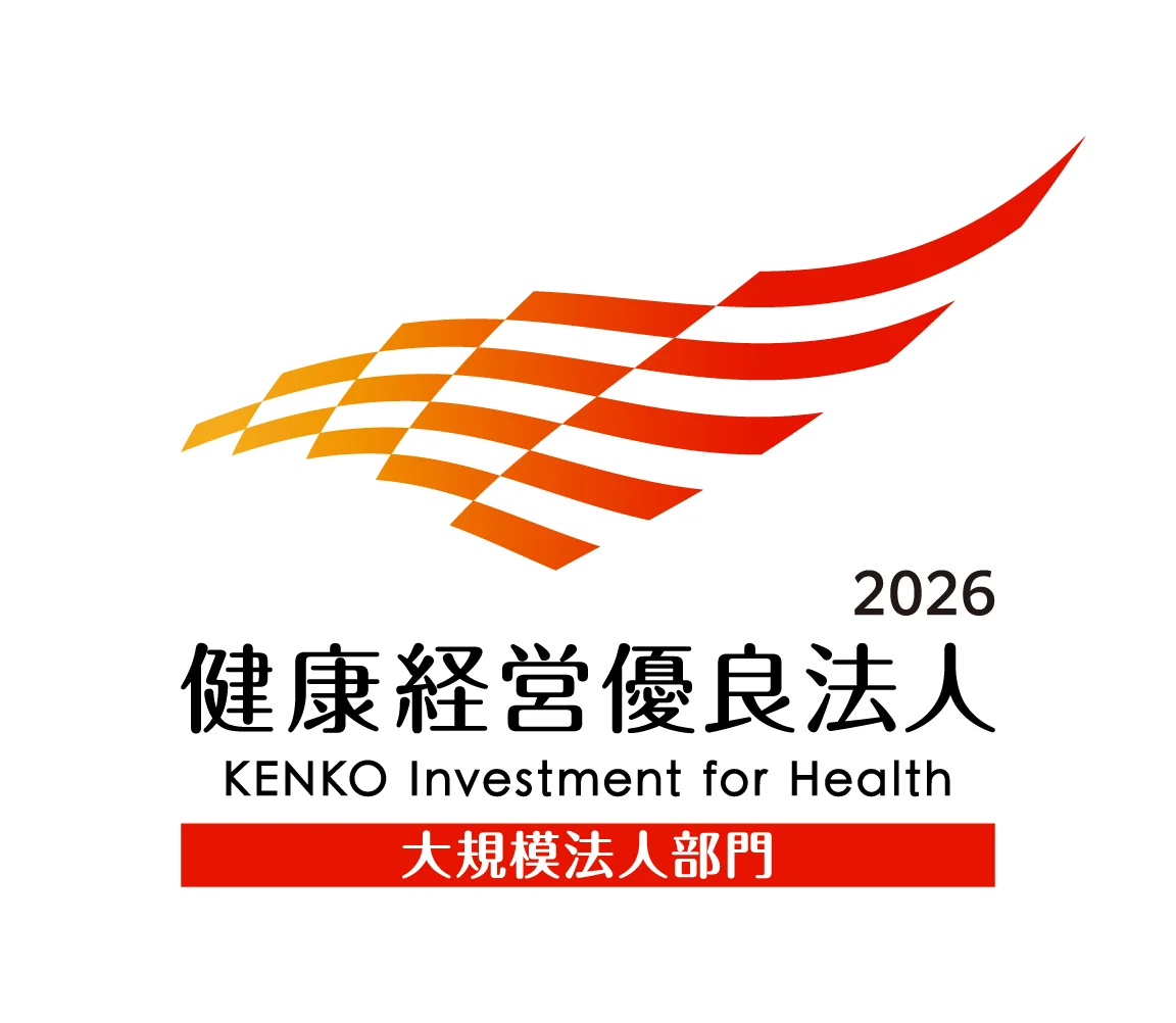 健康経営優良法人2026(大規模法人)
