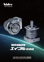 エイブル減速機