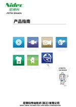 尼得科传动技术产品指南