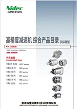 高精度减速机ABLE 综合商品目录（同芯轴型）