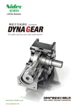 精密正交减速机 DYNA GEAR