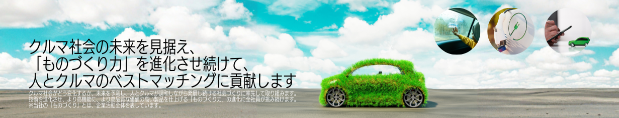 ミッション 
      style=