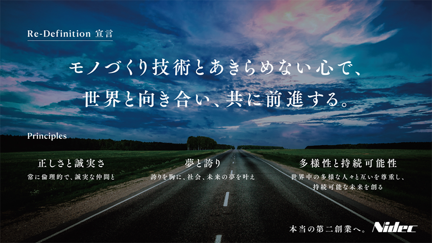 最適地生産の実現