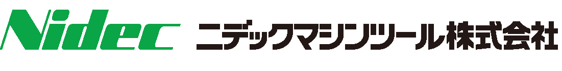 ニデックマシンツール式会社ロゴ