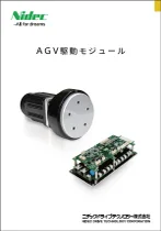 AGV drive module