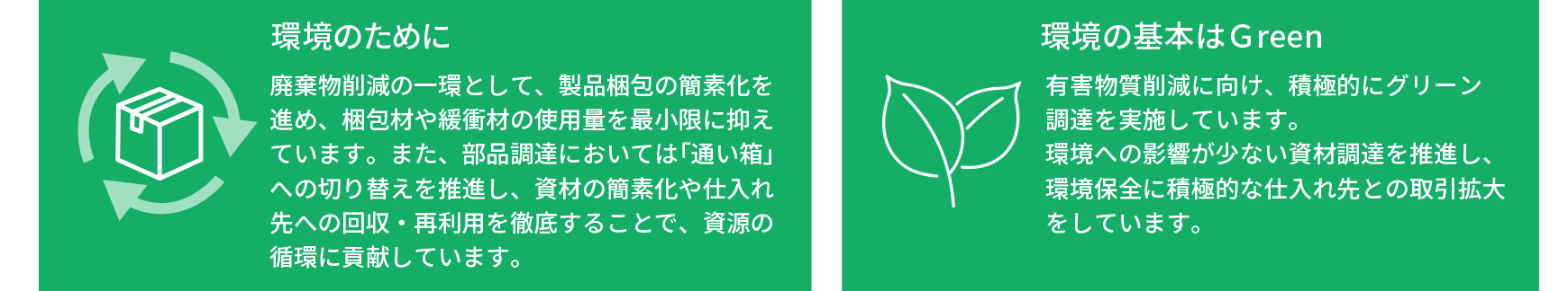 だから、みんなで守っていきたい